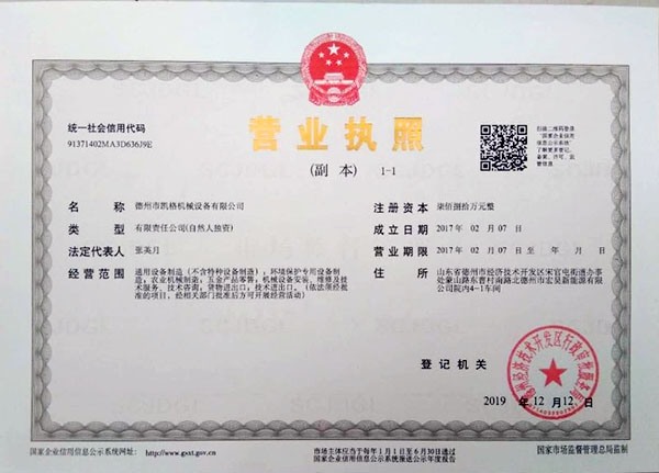 營業(yè)執(zhí)照